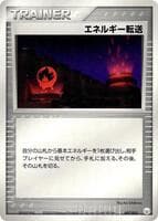 Energy Search