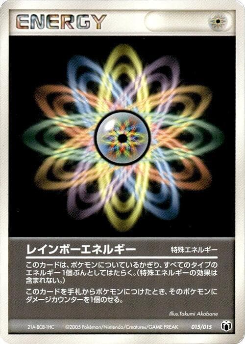 Rainbow Energy