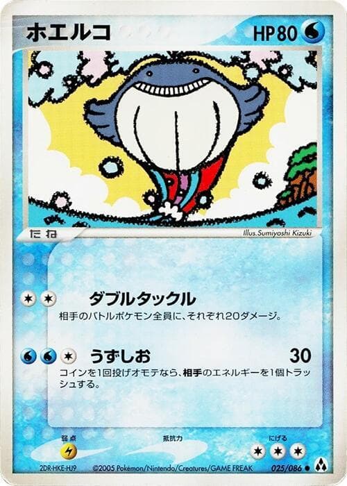 Wailmer