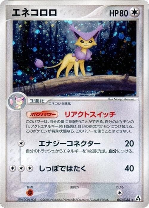 Delcatty