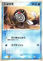 Poliwag