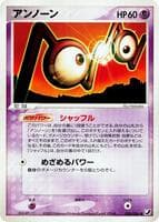 Unown - 056/106