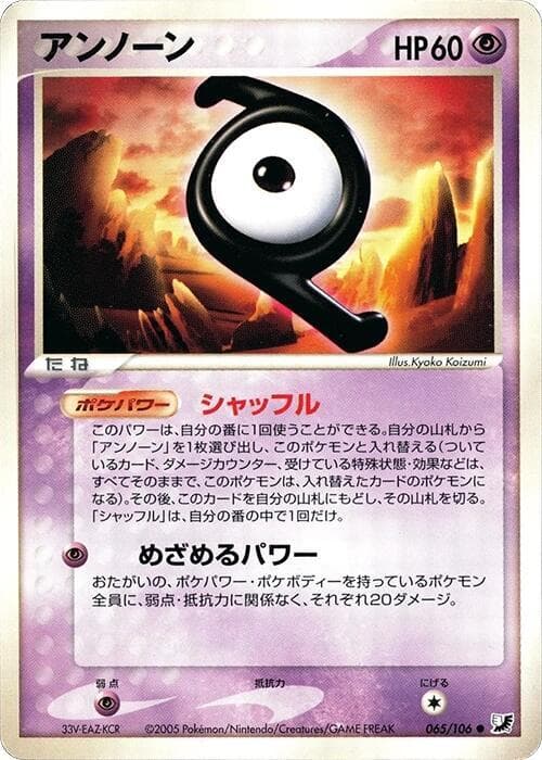 Unown - 065/106