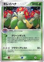Bellossom