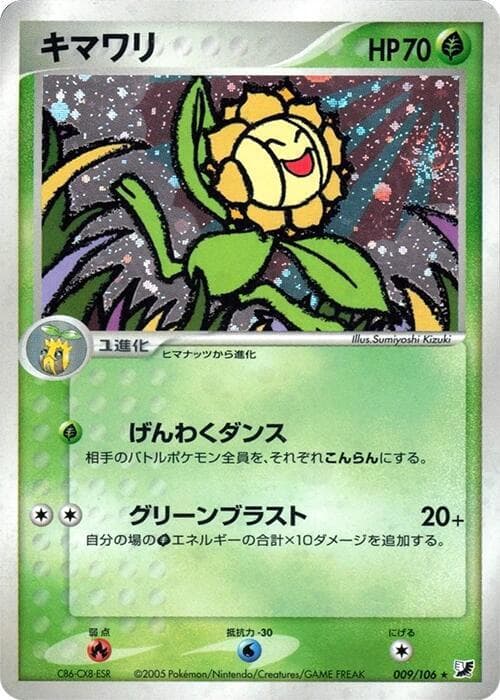 Sunflora