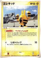 Elekid