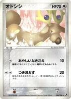 Stantler