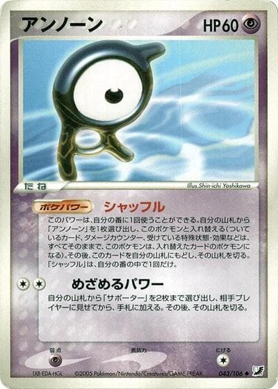 Unown - 043/106