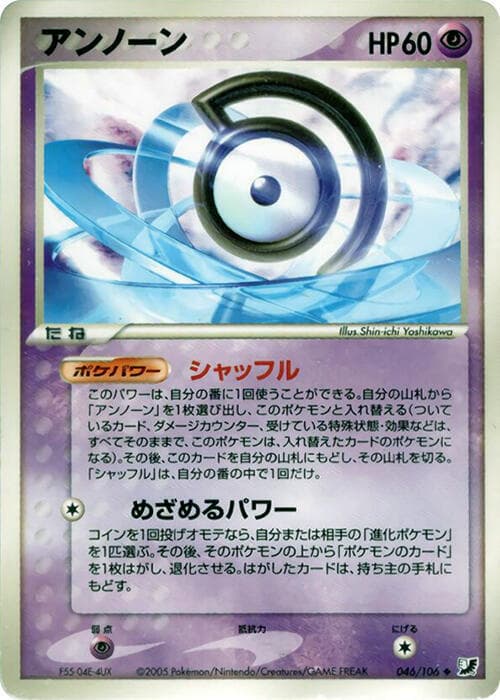 Unown - 046/106