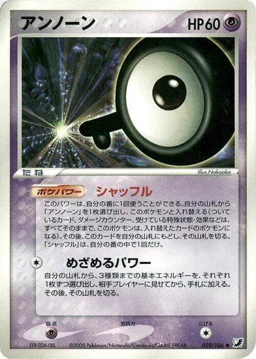 Unown - 059/106