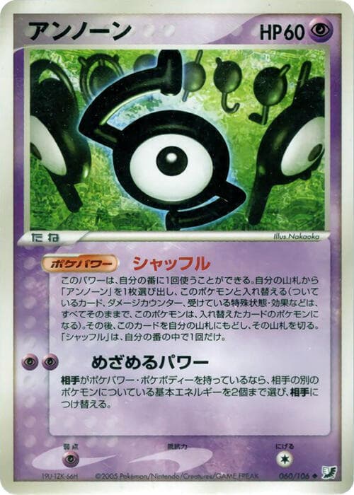 Unown - 060/106