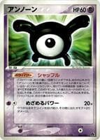 Unown