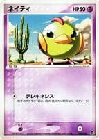 Natu