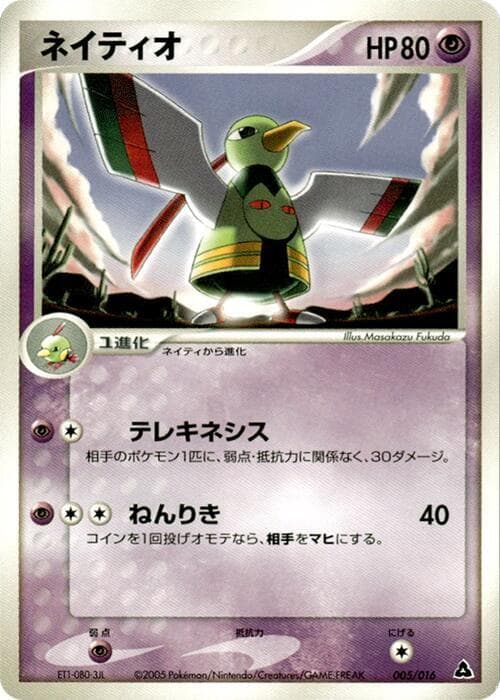 Xatu