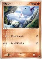 Wooper