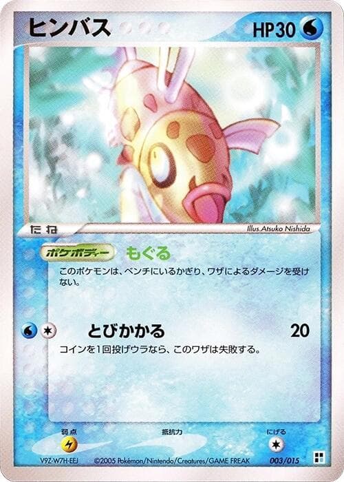 Feebas