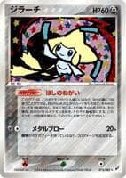 Jirachi