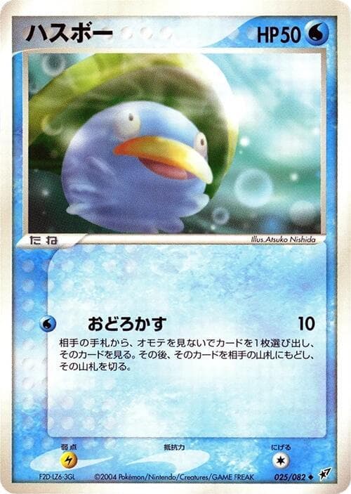 Lotad