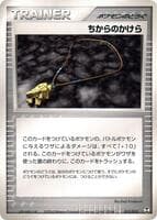 Strength Charm
