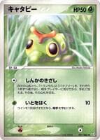 Caterpie