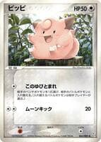 Clefairy