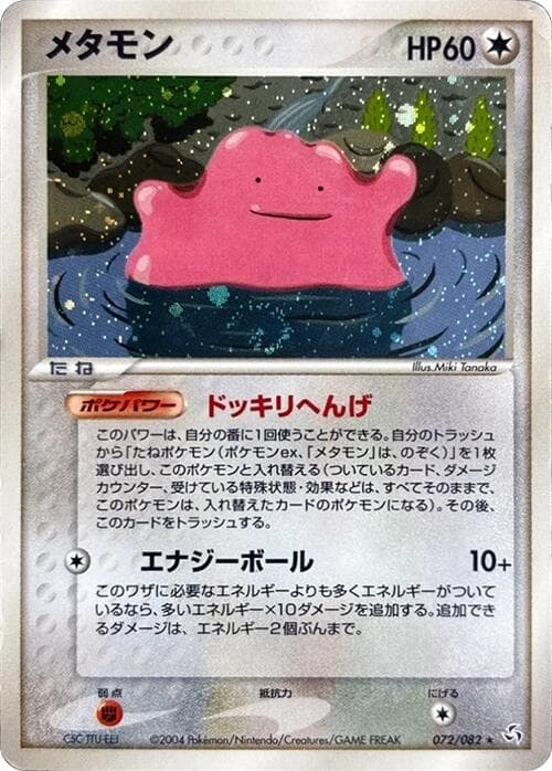 Ditto