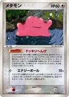 Ditto