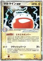Electrode ex