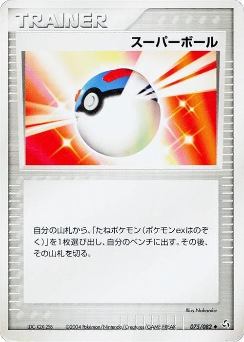 Great Ball