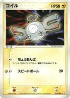 Magnemite