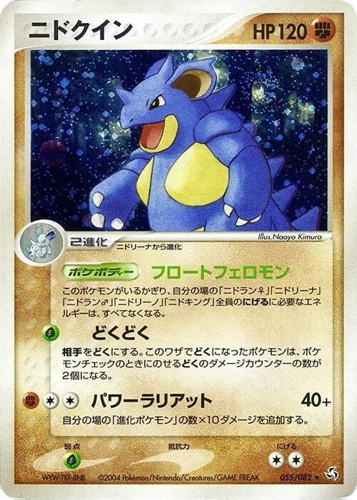 Nidoqueen