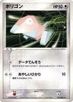 Porygon