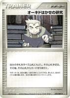 Professor Oak's Research