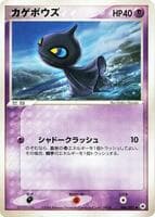 Shuppet