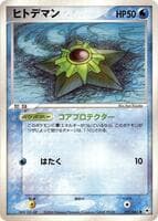 Staryu