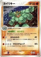 Machamp
