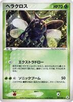 Heracross