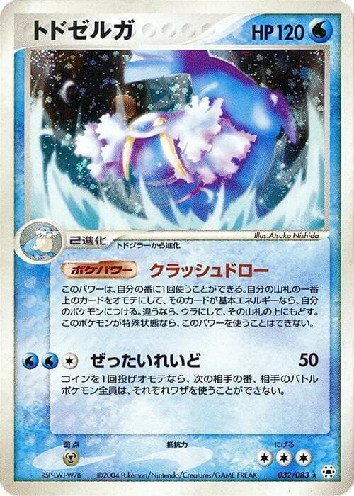 Walrein