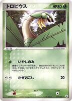 Tropius