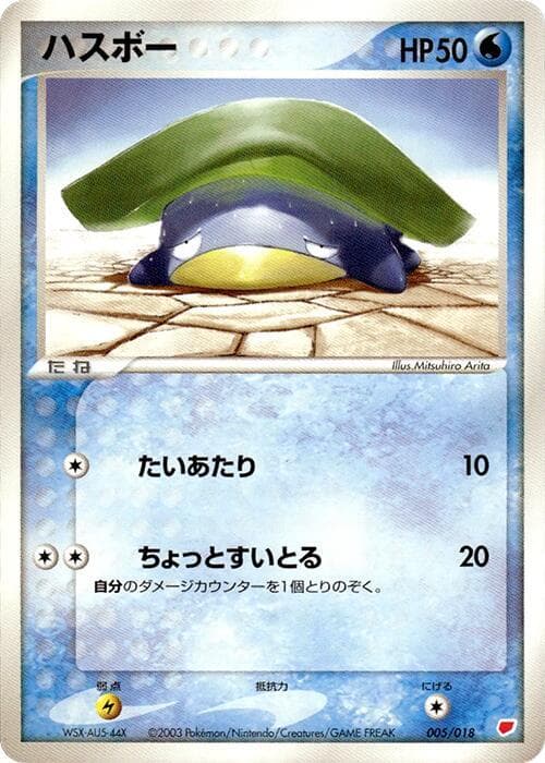 Lotad