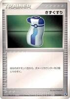 Potion