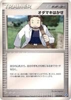 Professor Birch