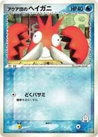 Team Aqua's Corphish - 004/033