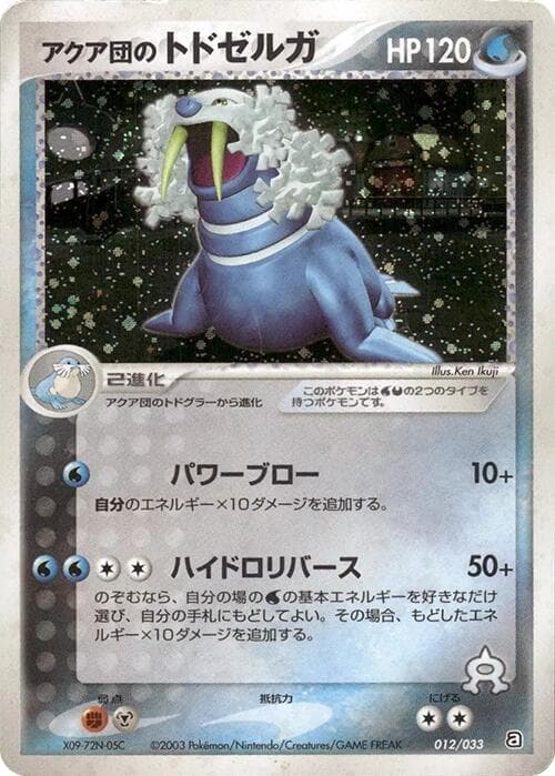 Team Aqua's Walrein - 012/033