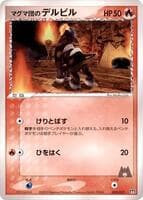Team Magma's Houndour - 002/033
