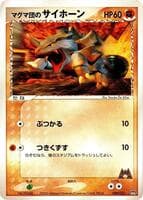 Team Magma's Rhyhorn - 008/033
