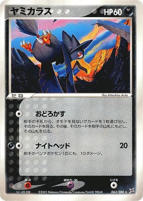 Murkrow