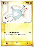 Magnemite - 005/019