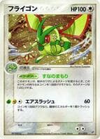 Flygon