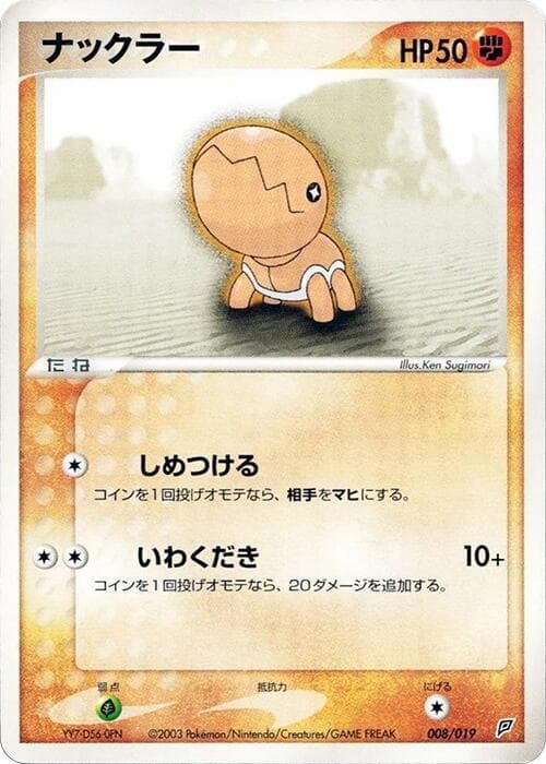 Trapinch - 008/019